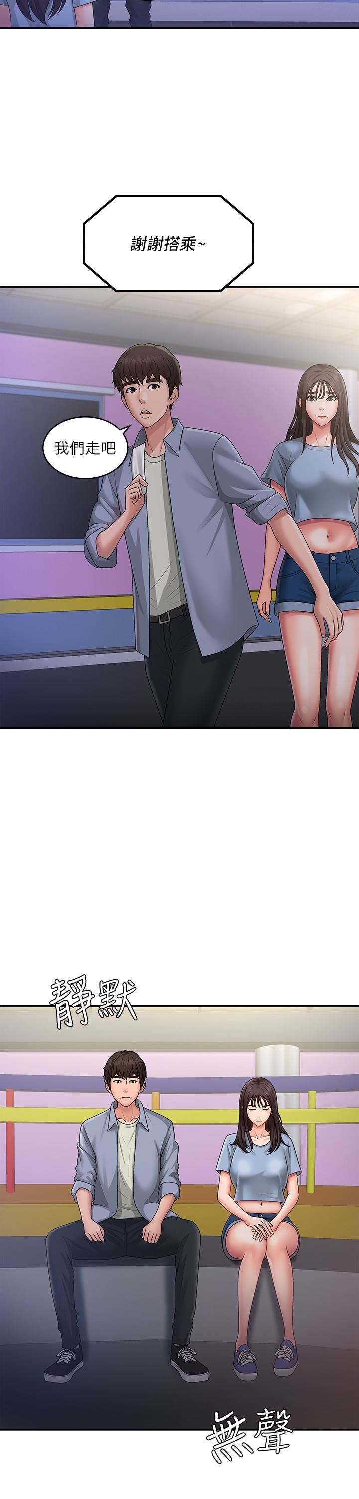 青春期小阿姨第45话-让小头爆炸的约会