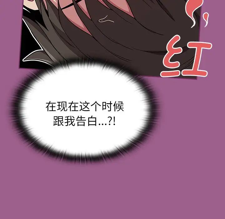 不请自来的未婚妻第43话