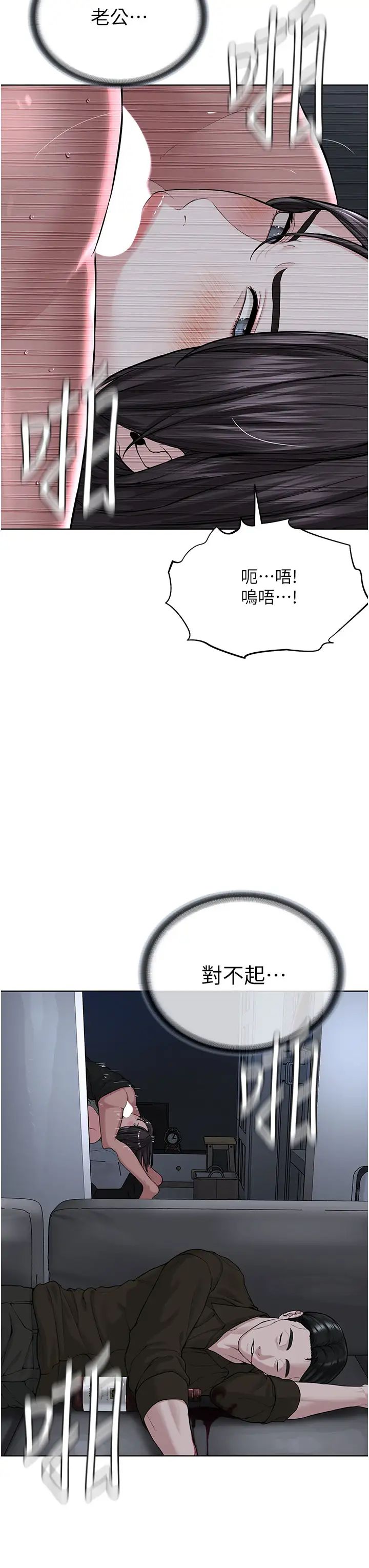 邪教教主第26话-绝对不能被老公发现