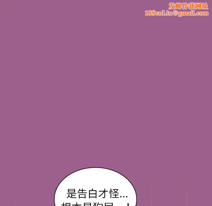 不请自来的未婚妻第43话