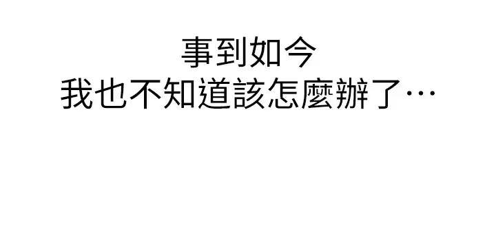 邪教教主第26话-绝对不能被老公发现