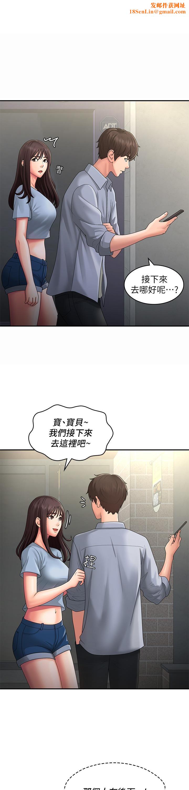 青春期小阿姨第46话-我帮妳松一下