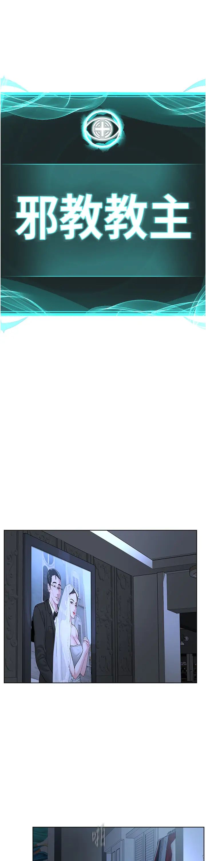 邪教教主第27话-蜡烛虐待