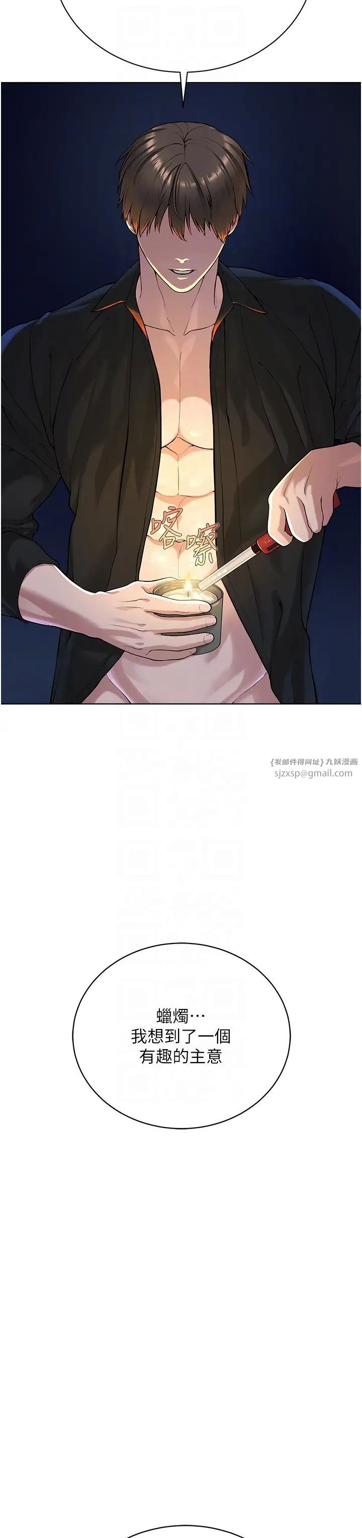 邪教教主第27话-蜡烛虐待