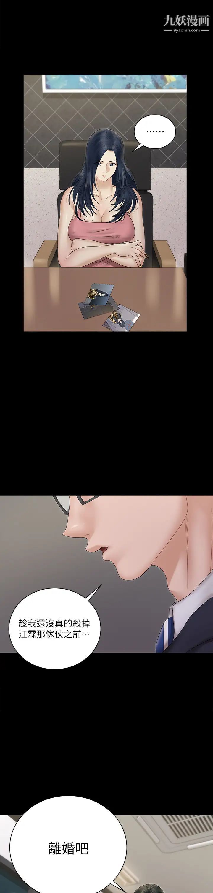 迎新小套房第163话-晚餐是静淑的鲍鱼