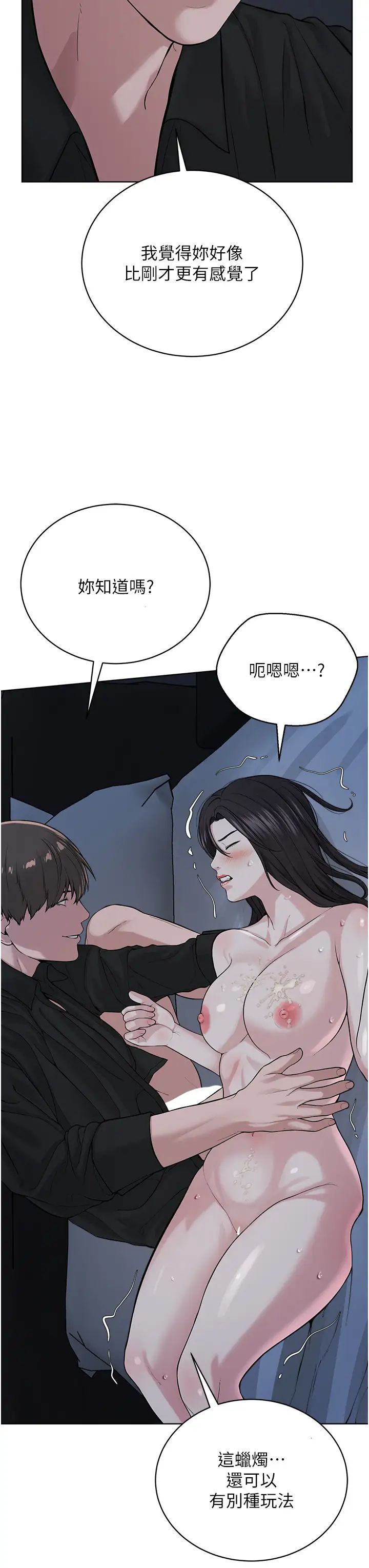 邪教教主第27话-蜡烛虐待