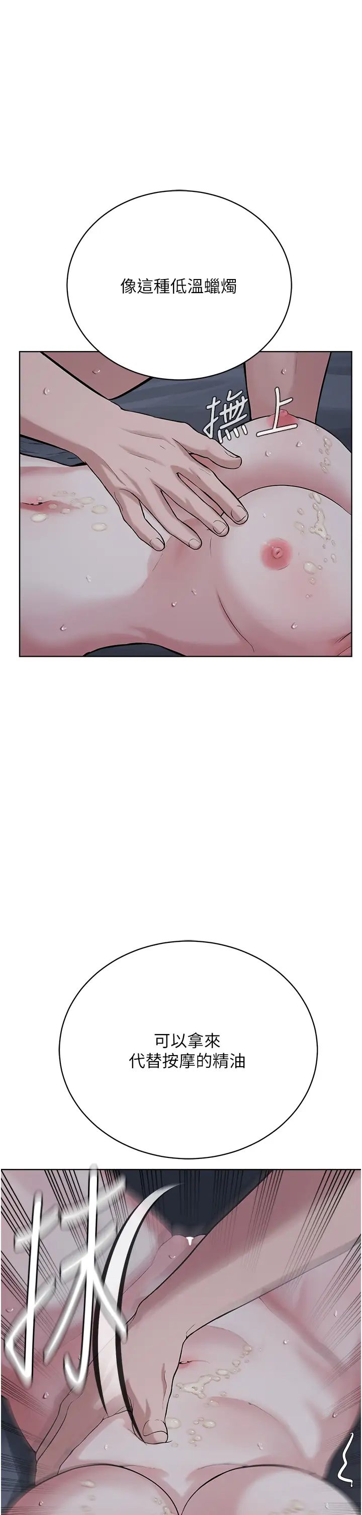 邪教教主第27话-蜡烛虐待