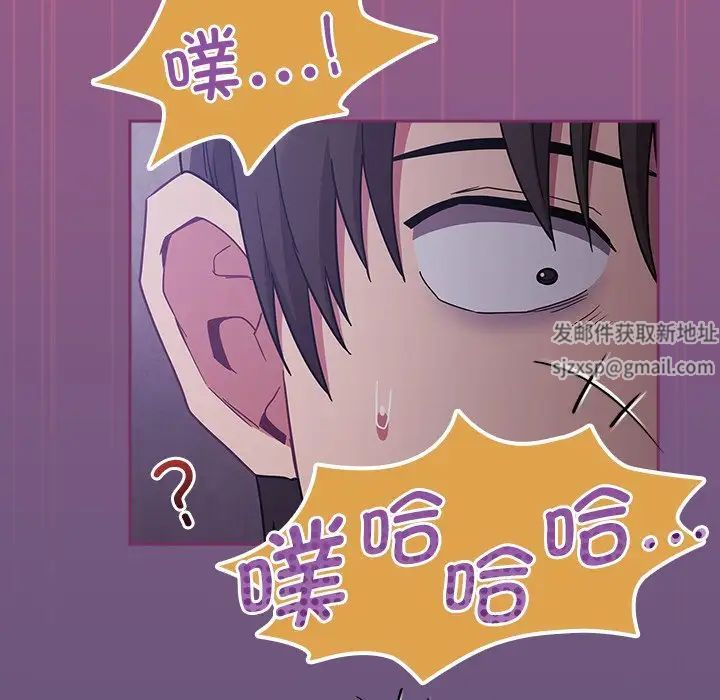 不请自来的未婚妻第43话