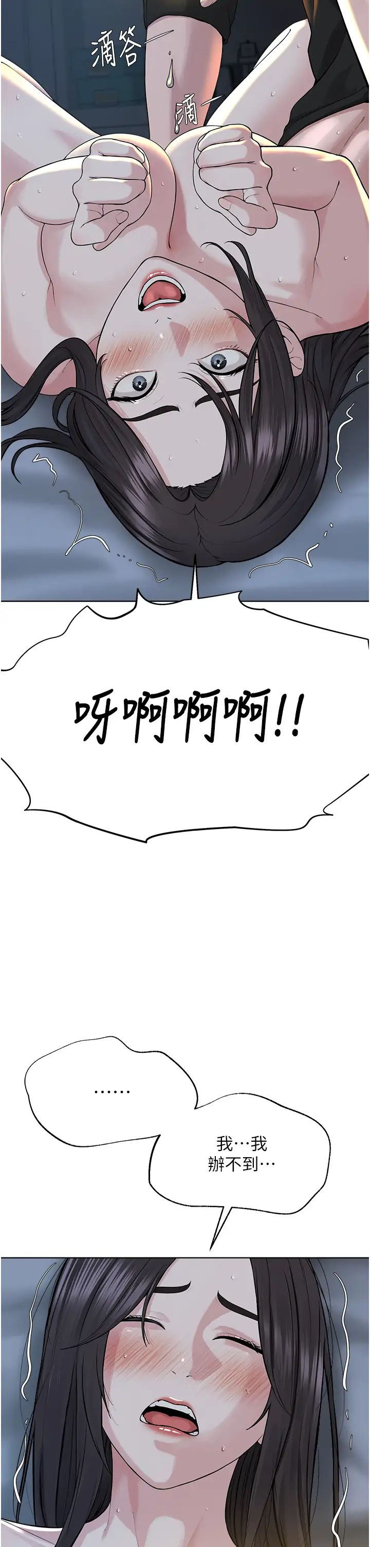 邪教教主第27话-蜡烛虐待