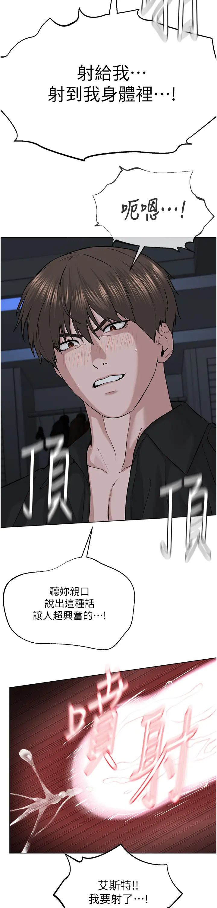 邪教教主第28话-在老公面前大战一场