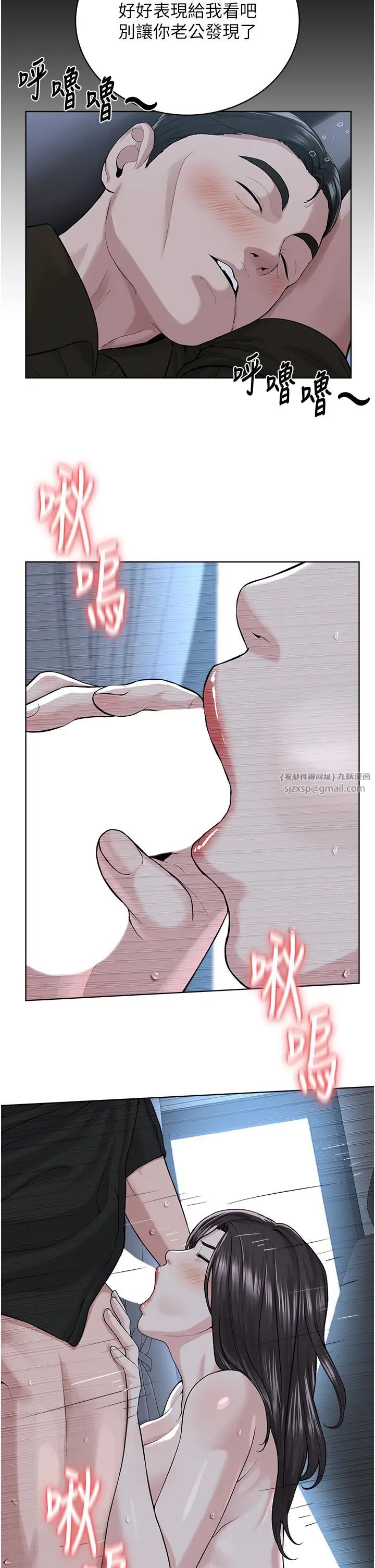 邪教教主第28话-在老公面前大战一场