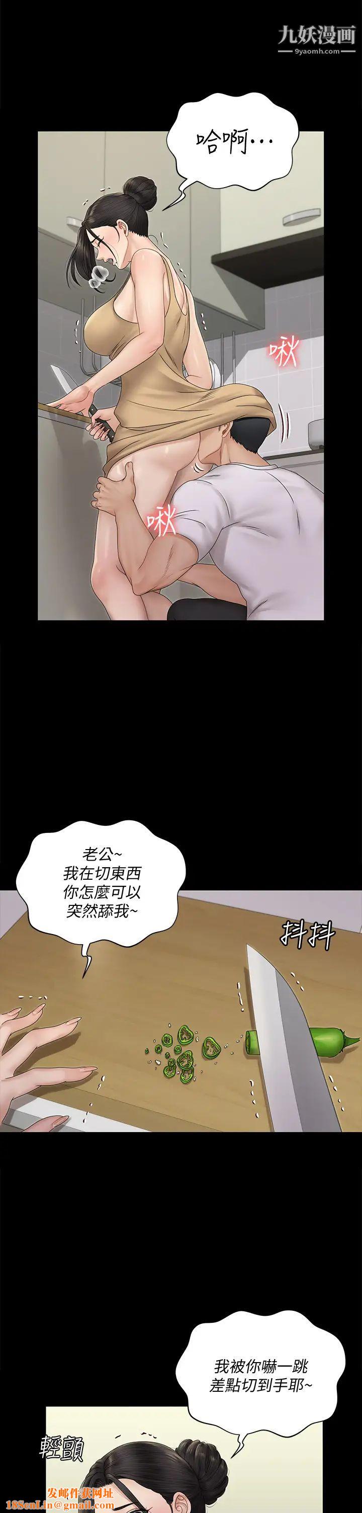 迎新小套房第163话-晚餐是静淑的鲍鱼