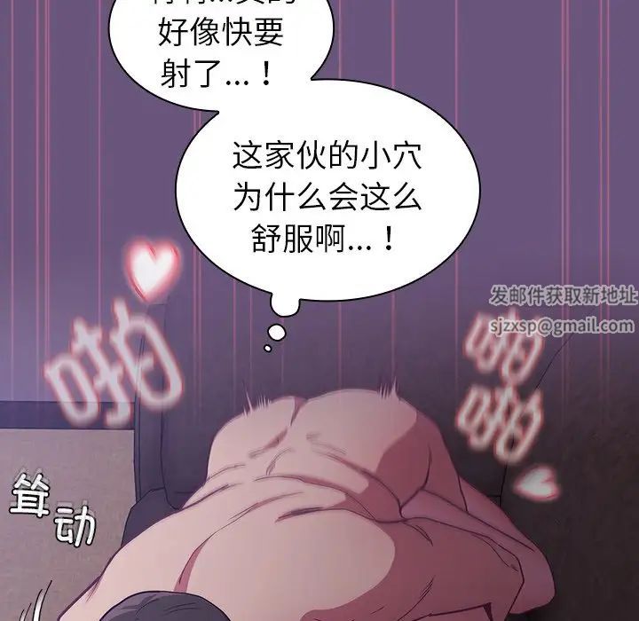 不请自来的未婚妻第43话