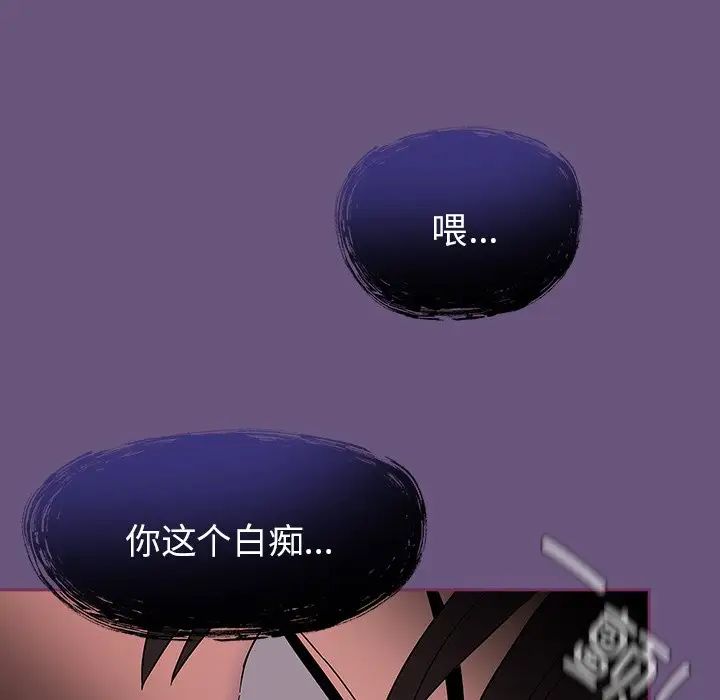 不请自来的未婚妻第43话