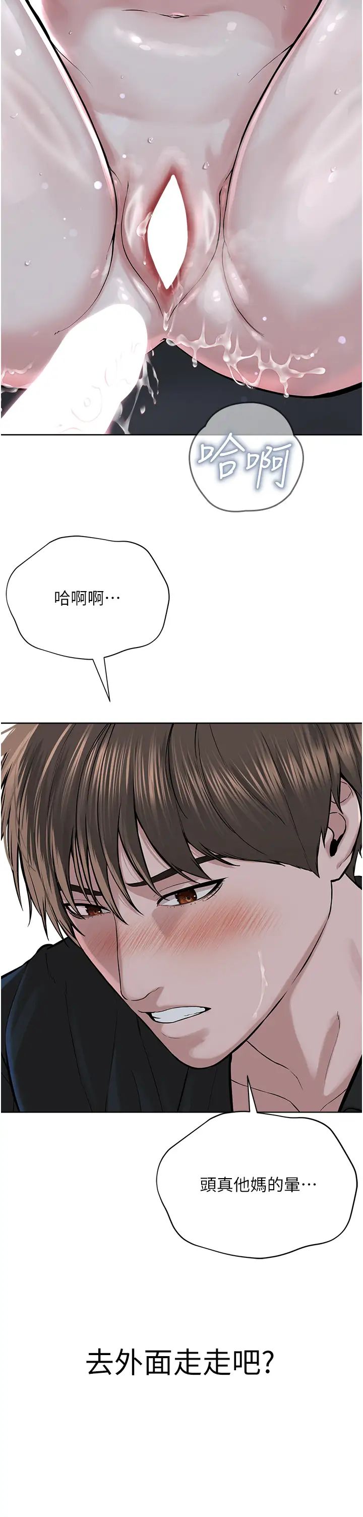 邪教教主第29话-喜不喜欢主人带妳散步?