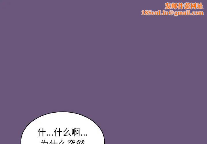 不请自来的未婚妻第44话