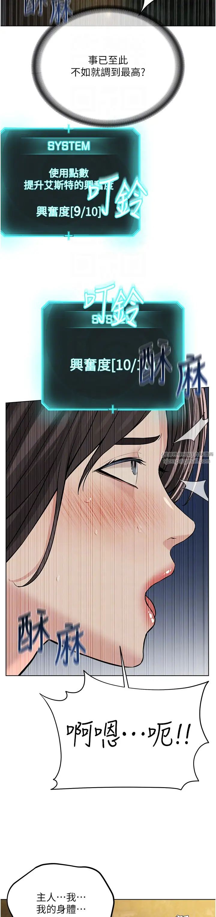 邪教教主第29话-喜不喜欢主人带妳散步?