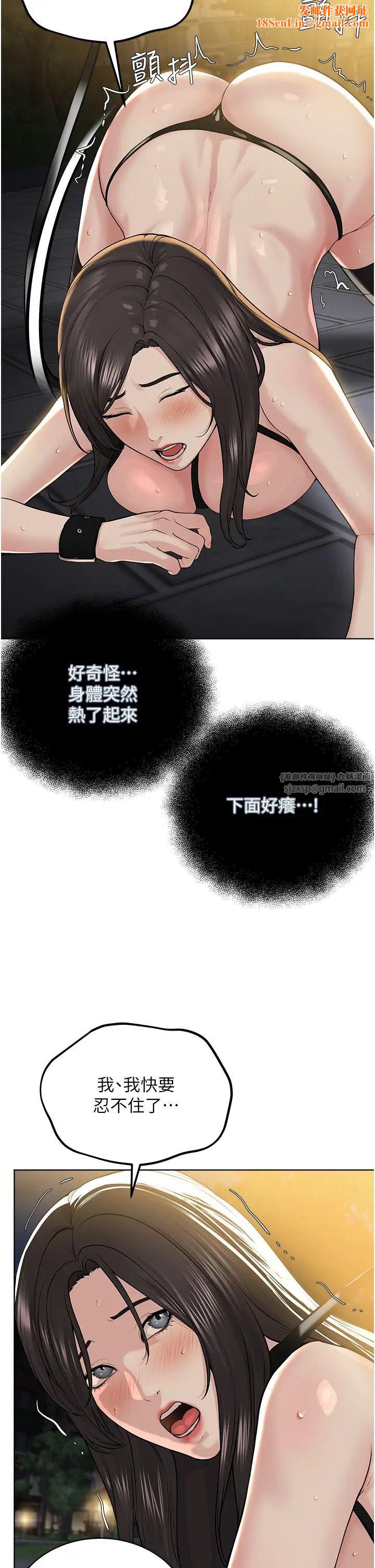 邪教教主第29话-喜不喜欢主人带妳散步?