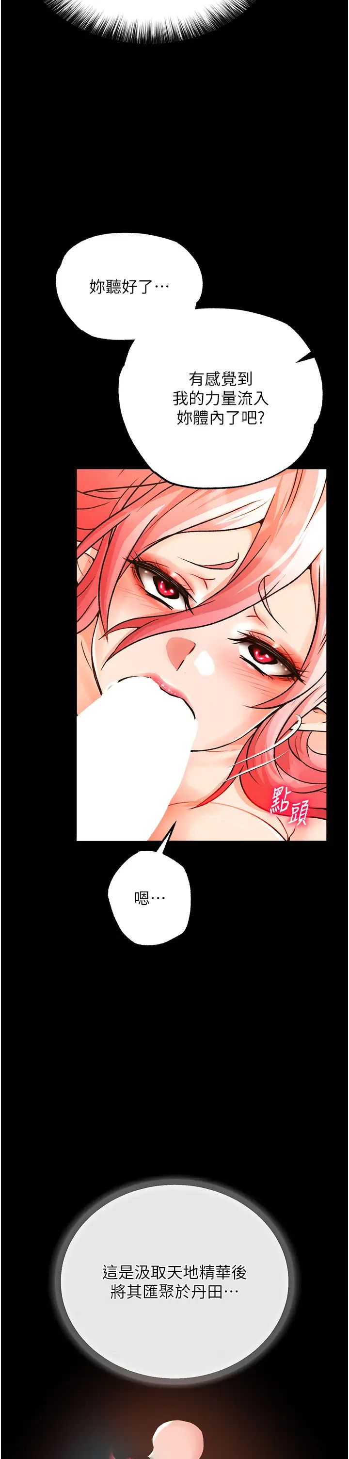 色鵰英雄传:一捅天下第29话-被插到腿软瞭…慢一点!