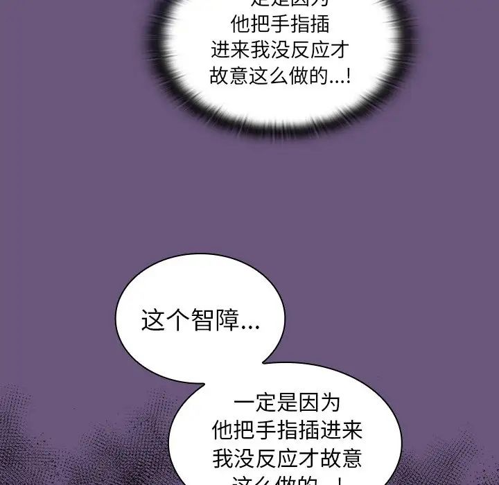 不请自来的未婚妻第44话