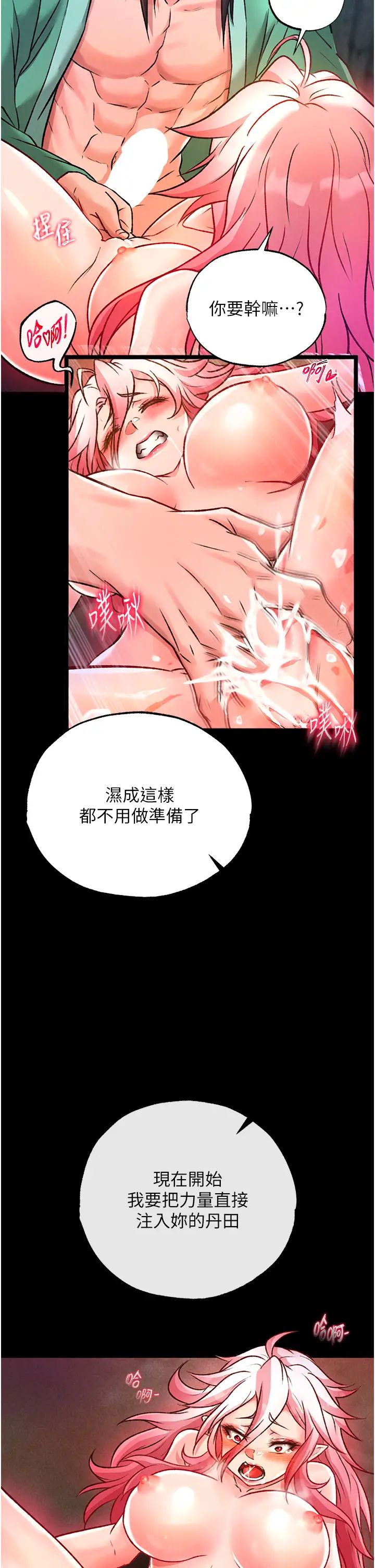 色鵰英雄传:一捅天下第29话-被插到腿软瞭…慢一点!