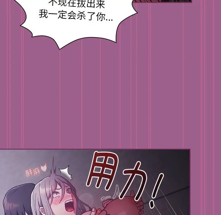 不请自来的未婚妻第44话