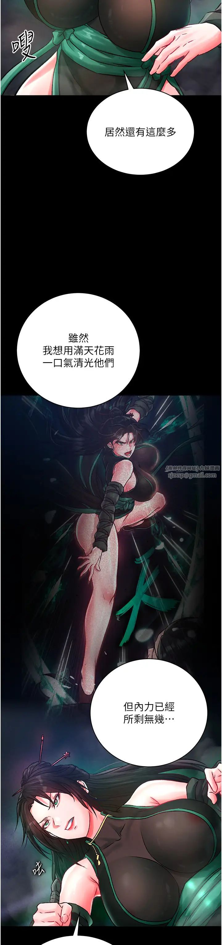 色鵰英雄传:一捅天下第30话-把精华强硬灌入我的丹田