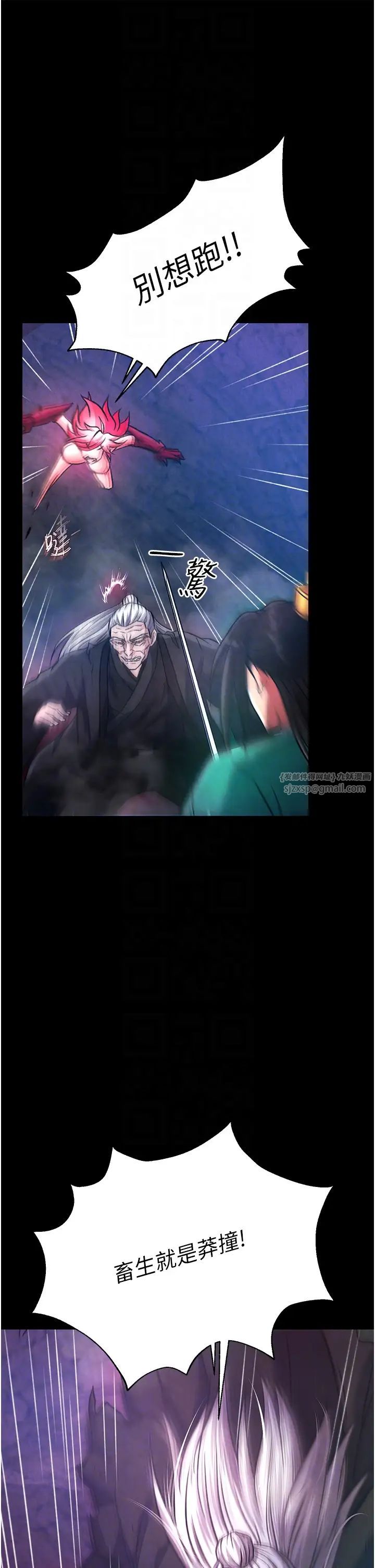 色鵰英雄传:一捅天下第30话-把精华强硬灌入我的丹田