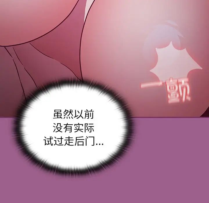 不请自来的未婚妻第44话