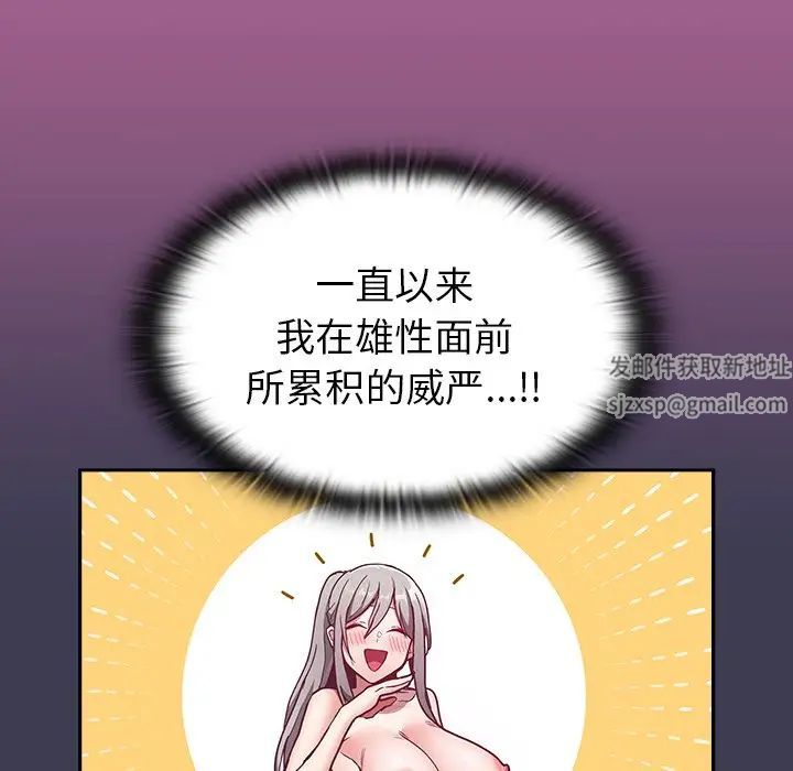 不请自来的未婚妻第44话