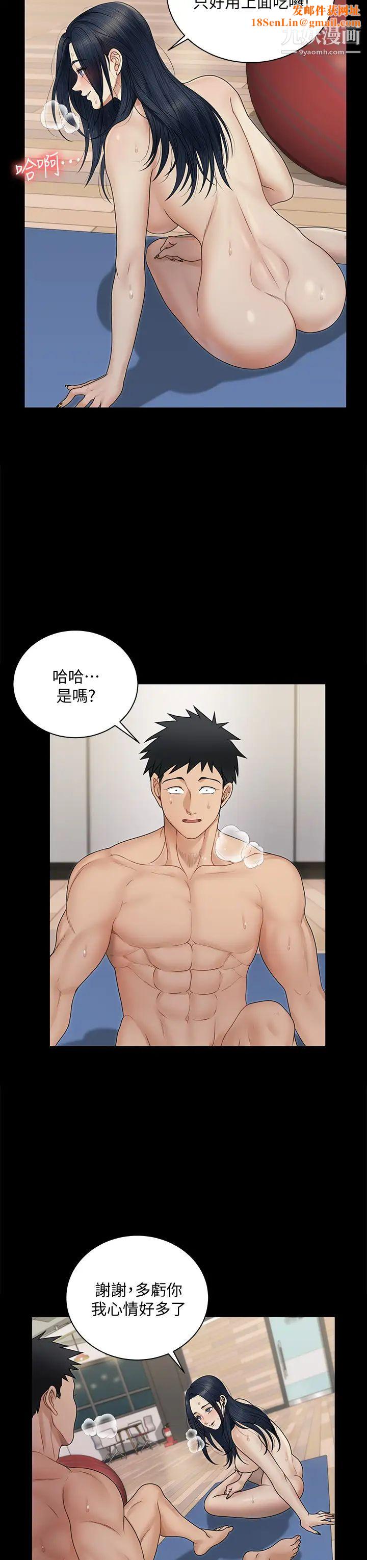 迎新小套房第165话-上下都可以插