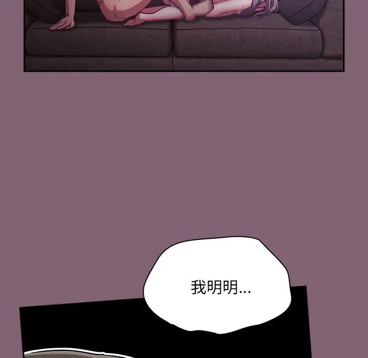 不请自来的未婚妻第44话