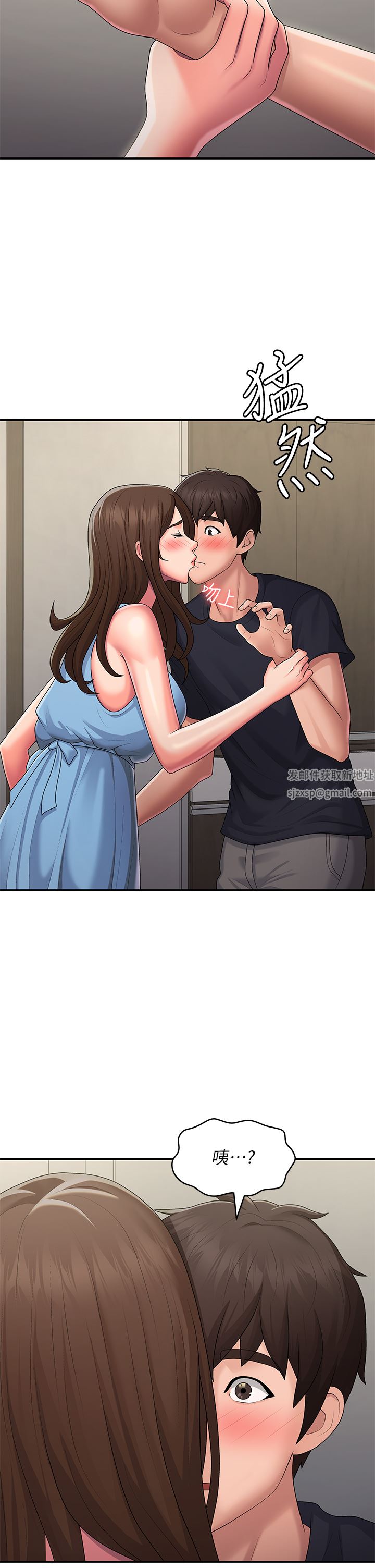 青春期小阿姨第49话-我的身心灵都是你的