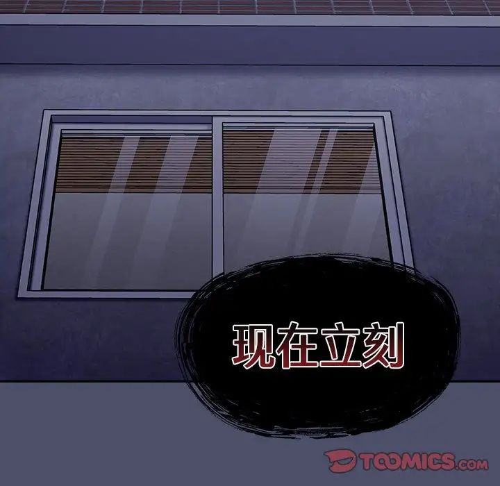 不请自来的未婚妻第44话