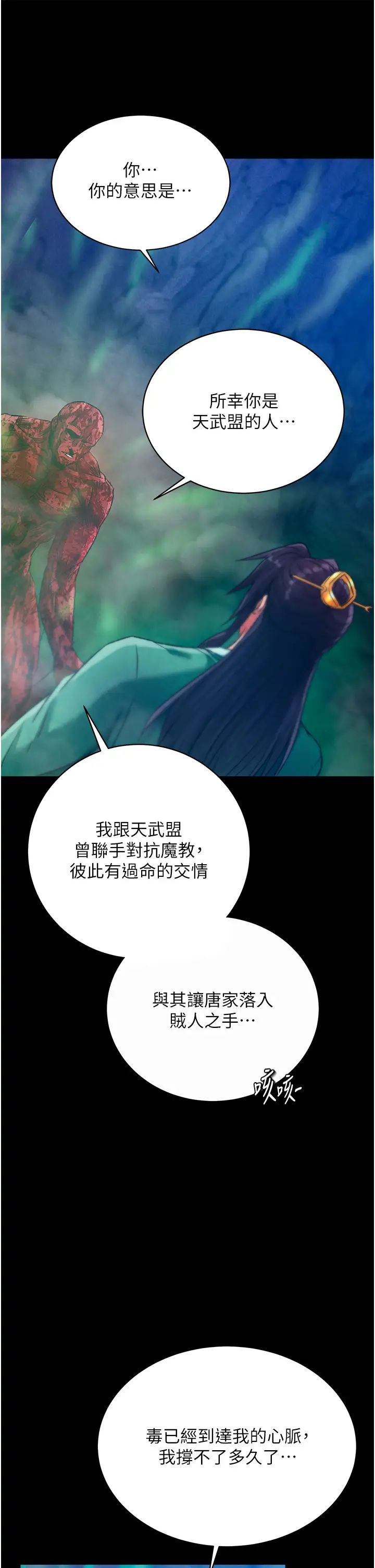 色鵰英雄传:一捅天下第30话-把精华强硬灌入我的丹田