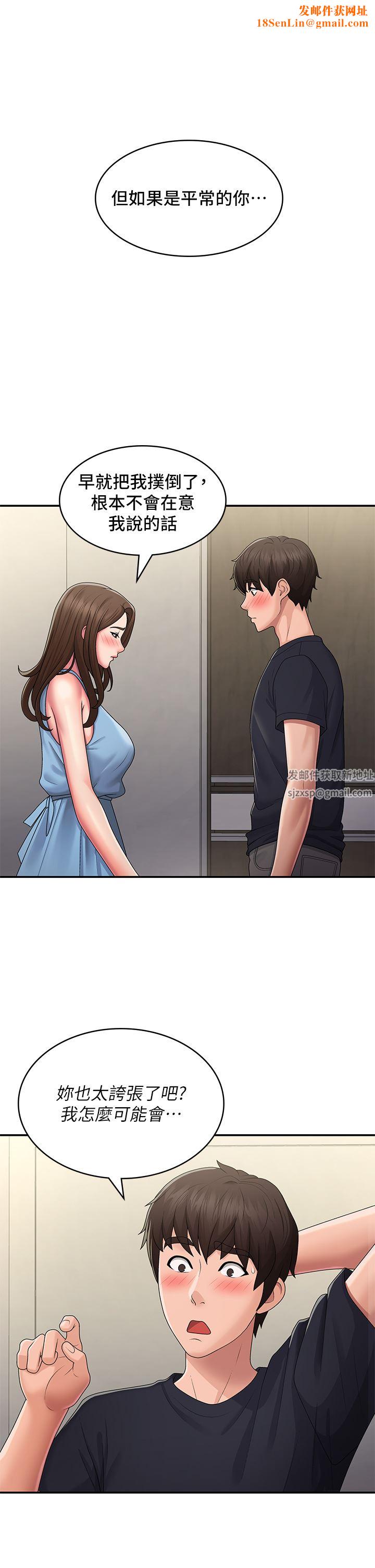 青春期小阿姨第50话-酥痒难耐的小穴!