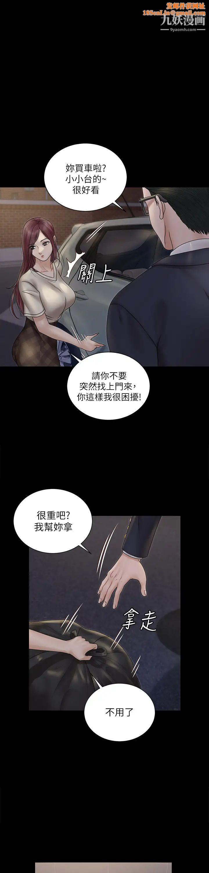 迎新小套房第166话-烂醉如泥找上门的荷娜
