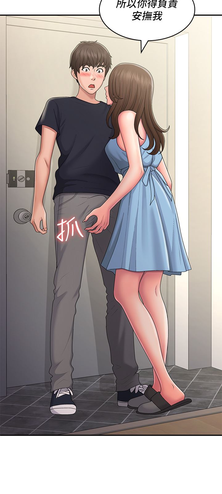 青春期小阿姨第50话-酥痒难耐的小穴!