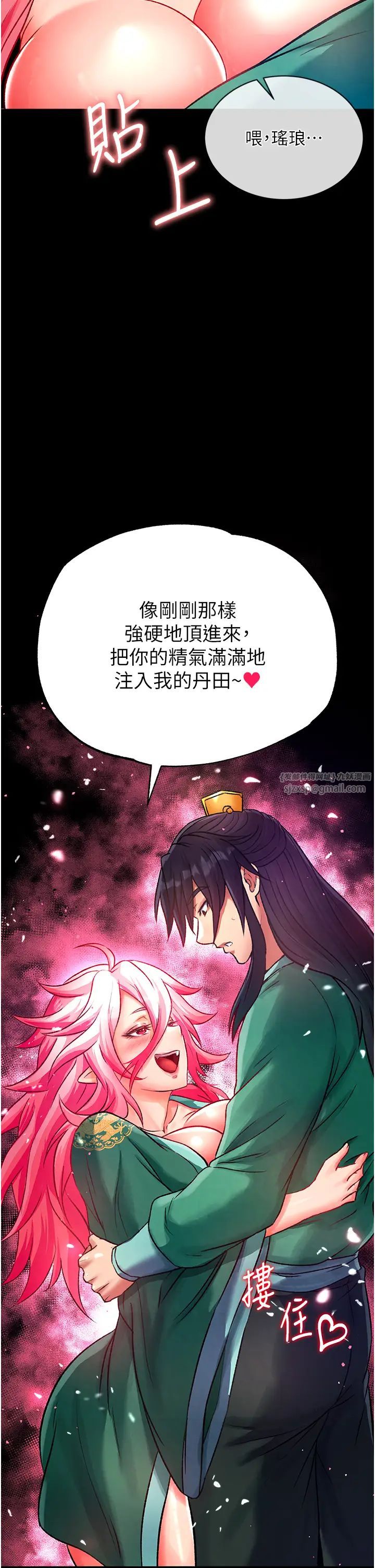色鵰英雄传:一捅天下第30话-把精华强硬灌入我的丹田