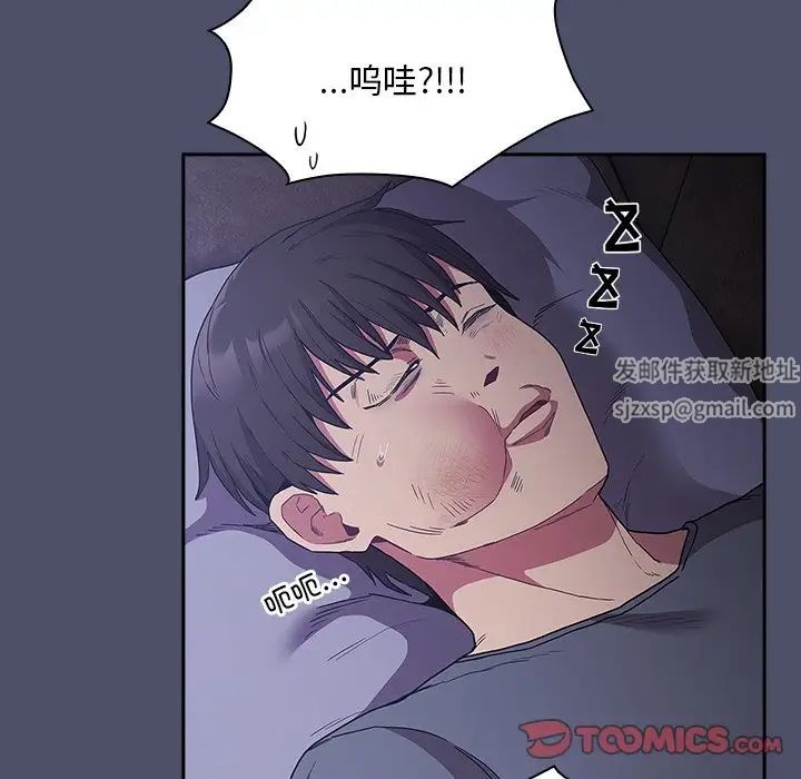 不请自来的未婚妻第44话