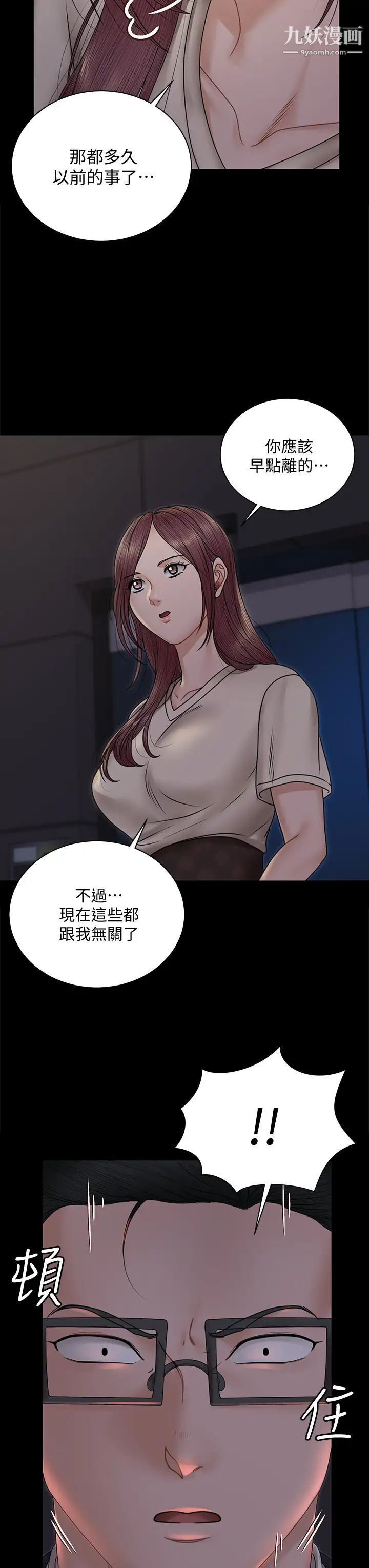 迎新小套房第166话-烂醉如泥找上门的荷娜