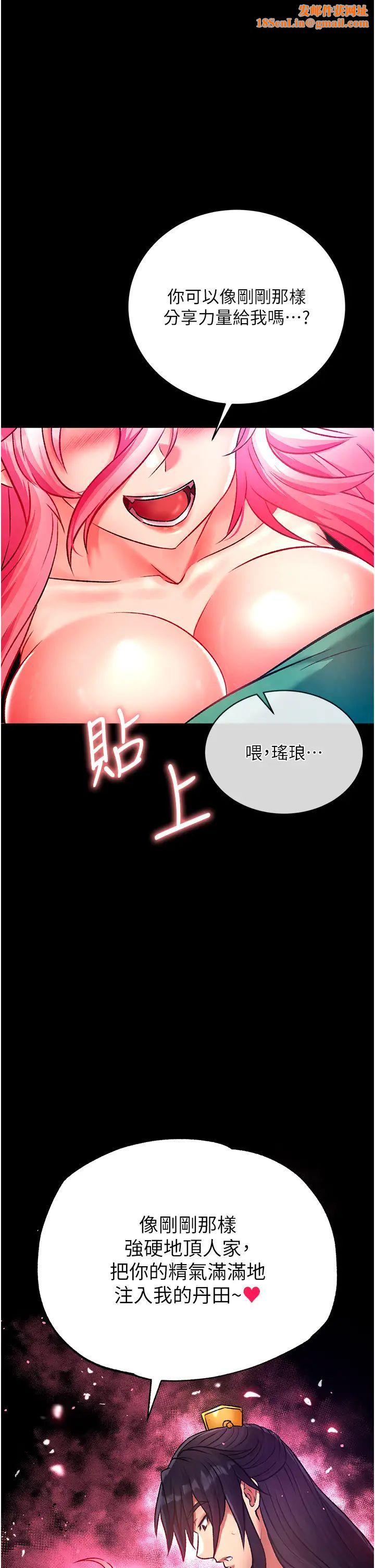 色鵰英雄传:一捅天下第31话-需要安慰的大夫人