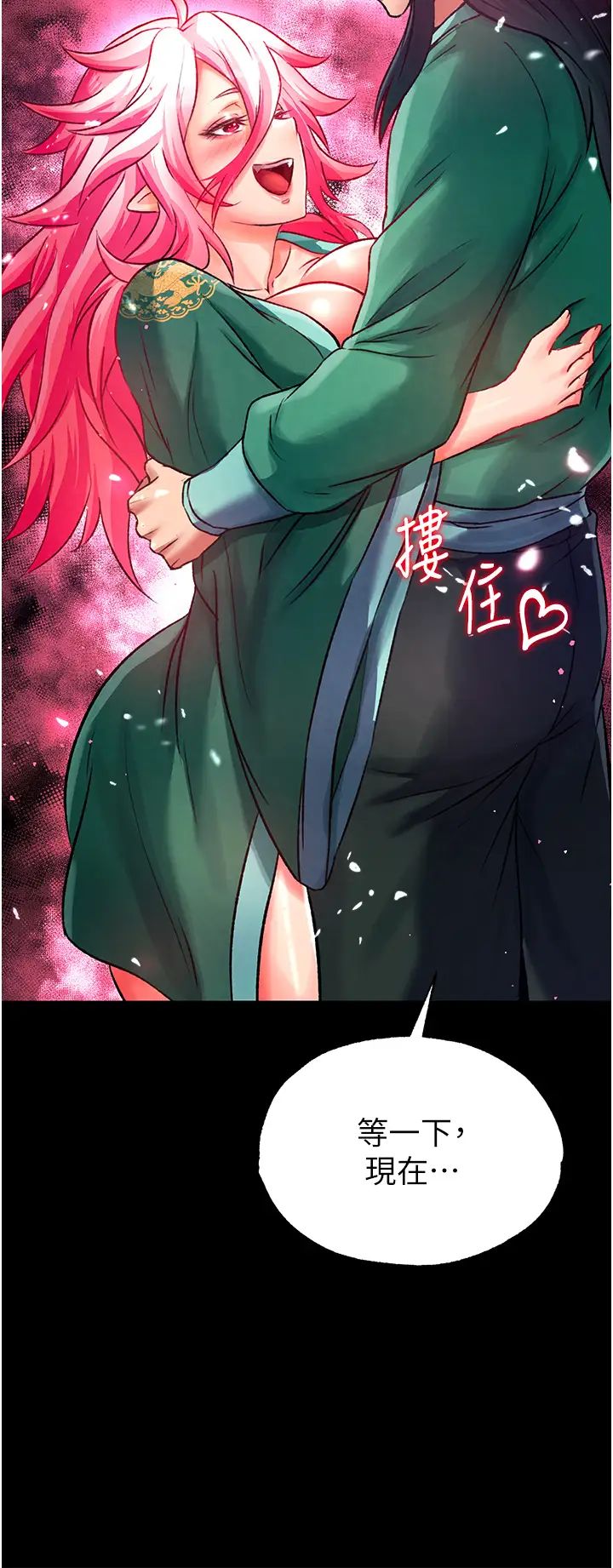 色鵰英雄传:一捅天下第31话-需要安慰的大夫人