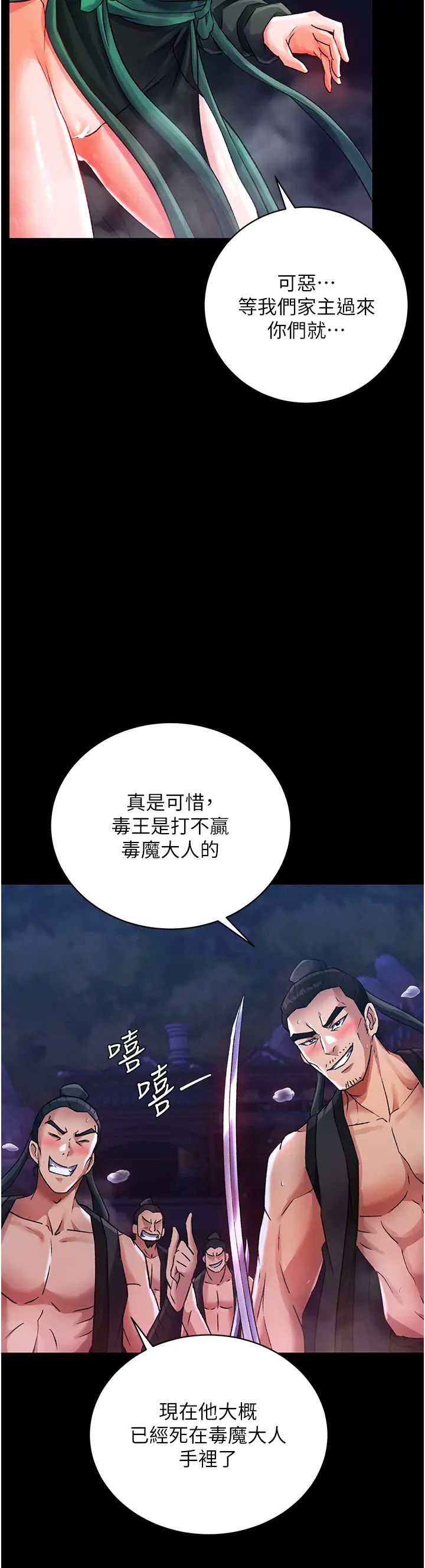 色鵰英雄传:一捅天下第31话-需要安慰的大夫人