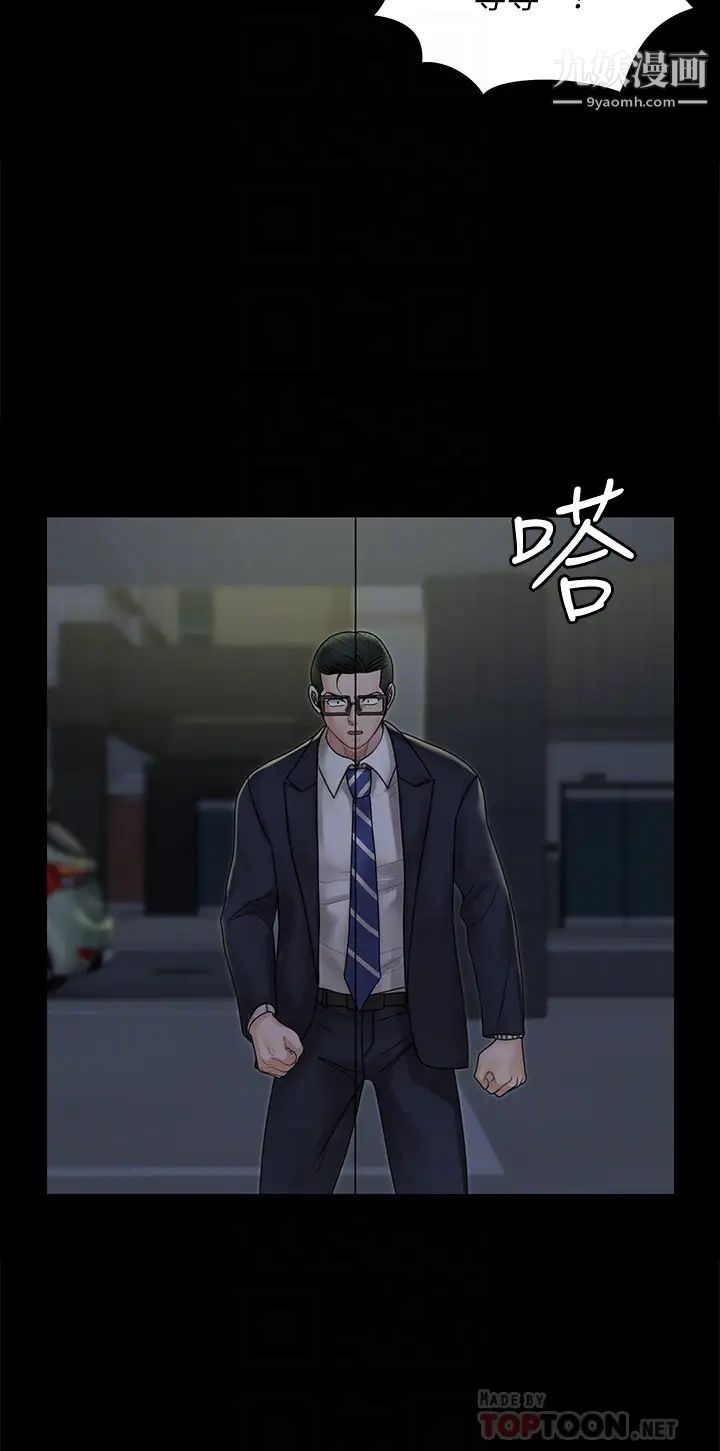 迎新小套房第166话-烂醉如泥找上门的荷娜