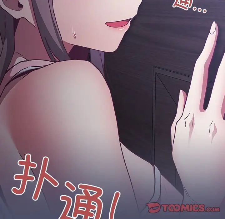 不请自来的未婚妻第44话
