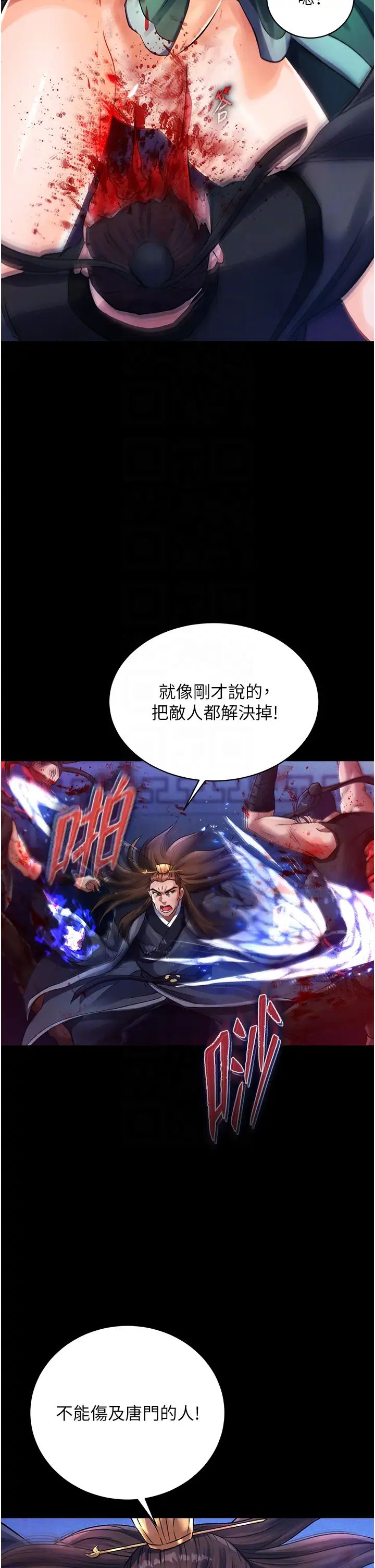 色鵰英雄传:一捅天下第31话-需要安慰的大夫人