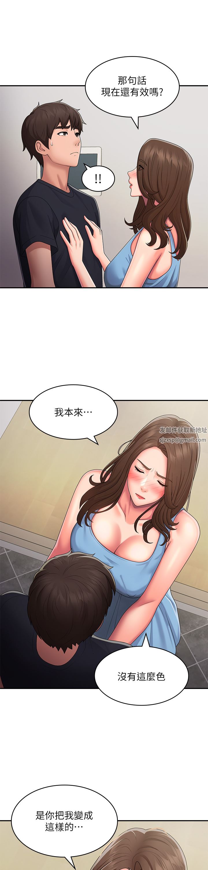 青春期小阿姨第50话-酥痒难耐的小穴!
