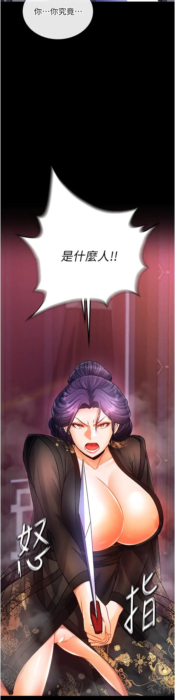 色鵰英雄传:一捅天下第31话-需要安慰的大夫人