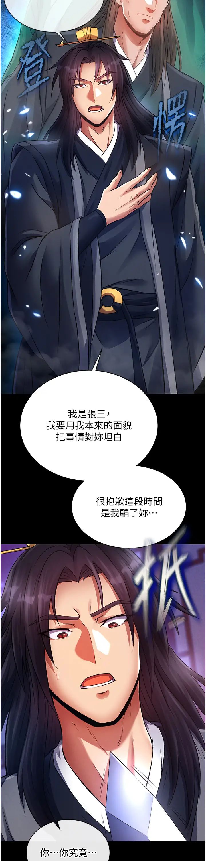 色鵰英雄传:一捅天下第32话-乱伦的极致-母与子